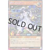 〔状態A-〕夢中のロザリア【シークレット】{RD/KP20-JP034}《RDモンスター》