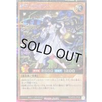 〔状態A-〕夢中のロザリア【シークレット】{RD/KP20-JP034}《RDモンスター》