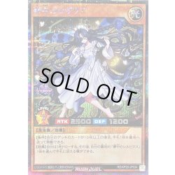 画像1: 〔状態B〕夢中のロザリア【シークレット】{RD/KP20-JP034}《RDモンスター》