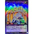 〔状態A-〕綺羅流聖のプリアージュ【スーパー】{RD/KP20-JP050}《RDフュージョン》