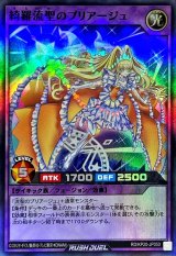 〔状態A-〕綺羅流聖のプリアージュ【スーパー】{RD/KP20-JP050}《RDフュージョン》