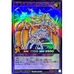 画像1: 〔状態A-〕綺羅流聖のプリアージュ【スーパー】{RD/KP20-JP050}《RDフュージョン》