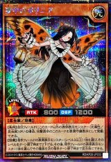 〔状態A-〕夢中のポリニア【シークレット】{RD/KP20-JP033}《RDモンスター》
