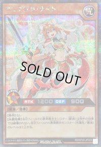 〔状態B〕アニマジカナイト【シークレット】{RD/KP20-JP029}《RDモンスター》