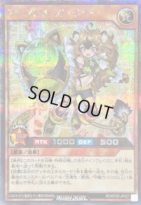 〔状態A-〕アニマジカガードナー【シークレット】{RD/KP20-JP027}《RDモンスター》