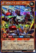 〔状態A-〕恐竜駕帝ダイナカイザー【シークレット】{RD/KP20-JP019}《RDモンスター》