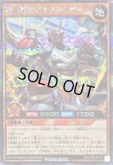 〔状態A-〕恐竜駕帝ダイナカイザー【シークレット】{RD/KP20-JP019}《RDモンスター》