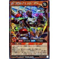 〔状態A-〕恐竜駕帝ダイナカイザー【シークレット】{RD/KP20-JP019}《RDモンスター》