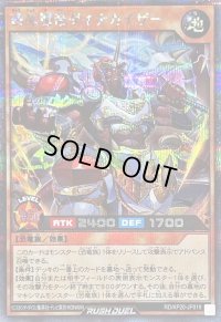 〔状態A-〕恐竜駕帝ダイナカイザー【シークレット】{RD/KP20-JP019}《RDモンスター》