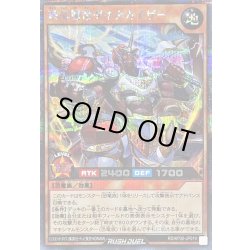 画像1: 〔状態A-〕恐竜駕帝ダイナカイザー【シークレット】{RD/KP20-JP019}《RDモンスター》