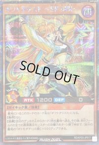 〔状態B〕ギフトタリストSPMIX【シークレット】{RD/KP20-JP017}《RDモンスター》