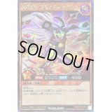 〔状態A-〕昆遁忍虫紅蓮天刀のナナホシ【シークレット】{RD/KP20-JP016}《RDモンスター》
