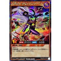 昆遁忍虫紅蓮天刀のナナホシ【シークレット】{RD/KP20-JP016}《RDモンスター》