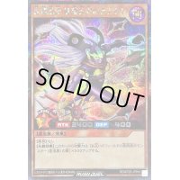 〔状態A-〕昆遁忍虫紅蓮天刀のナナホシ【シークレット】{RD/KP20-JP016}《RDモンスター》
