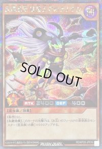 〔状態B〕昆遁忍虫紅蓮天刀のナナホシ【シークレット】{RD/KP20-JP016}《RDモンスター》
