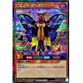 〔状態A-〕昆遁忍虫変妖魔笛のアゲハ【シークレット】{RD/KP20-JP015}《RDモンスター》