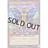 〔状態B〕昆遁忍虫変妖魔笛のアゲハ【シークレット】{RD/KP20-JP015}《RDモンスター》