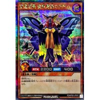 〔状態A-〕昆遁忍虫変妖魔笛のアゲハ【シークレット】{RD/KP20-JP015}《RDモンスター》