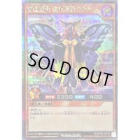 〔状態B〕昆遁忍虫変妖魔笛のアゲハ【シークレット】{RD/KP20-JP015}《RDモンスター》
