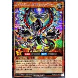 ギャラクティカオブリビオンアーク【シークレット】{RD/KP20-JP008}《RDモンスター》