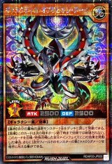 〔状態A-〕ギャラクティカオブリビオンアーク【シークレット】{RD/KP20-JP008}《RDモンスター》