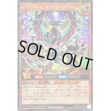 〔状態B〕ギャラクティカオブリビオンアーク【シークレット】{RD/KP20-JP008}《RDモンスター》