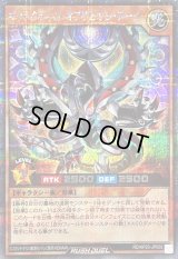 〔状態A-〕ギャラクティカオブリビオンアーク【シークレット】{RD/KP20-JP008}《RDモンスター》