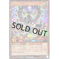 〔状態B〕ギャラクティカオブリビオンアーク【シークレット】{RD/KP20-JP008}《RDモンスター》