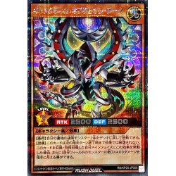 画像1: 〔状態A-〕ギャラクティカオブリビオンアーク【シークレット】{RD/KP20-JP008}《RDモンスター》