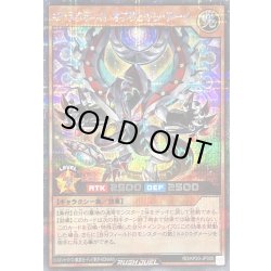 画像1: 〔状態A-〕ギャラクティカオブリビオンアーク【シークレット】{RD/KP20-JP008}《RDモンスター》
