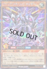 〔状態A-〕ヴァリアブルステライザー(赤)【シークレット】{RD/KP20-JP007}《RDモンスター》