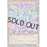 〔状態A-〕ヴァリアブルステライザー(青)【シークレット】{RD/KP20-JP007}《RDモンスター》