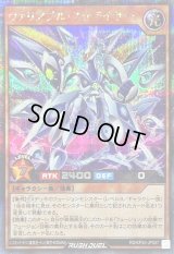 〔状態A-〕ヴァリアブルステライザー(青)【シークレット】{RD/KP20-JP007}《RDモンスター》