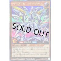 〔状態A-〕ヴァリアブルステライザー(青)【シークレット】{RD/KP20-JP007}《RDモンスター》