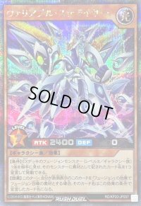 〔状態A-〕ヴァリアブルステライザー(青)【シークレット】{RD/KP20-JP007}《RDモンスター》