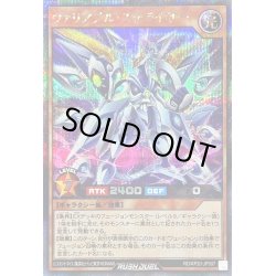 画像1: 〔状態A-〕ヴァリアブルステライザー(青)【シークレット】{RD/KP20-JP007}《RDモンスター》