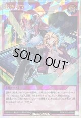 〔状態A-〕任務完了(子供目閉じ)【オーバーラッシュレア】{RD/KP20-JP061}《RD罠》