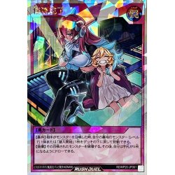 画像1: 任務完了(子供目閉じ)【オーバーラッシュレア】{RD/KP20-JP061}《RD罠》