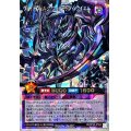 〔状態A-〕ヴォイドヴェルグフォビドゥンレクイエム【オーバーラッシュレア】{RD/KP20-JP044}《RDフュージョン》
