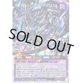 〔状態B〕ヴォイドヴェルグフォビドゥンレクイエム【オーバーラッシュレア】{RD/KP20-JP044}《RDフュージョン》