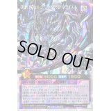 〔状態B〕ヴォイドヴェルグフォビドゥンレクイエム【オーバーラッシュレア】{RD/KP20-JP044}《RDフュージョン》