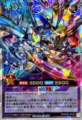 〔状態A-〕ギャラクティカカオスオブリビオン【オーバーラッシュレア】{RD/KP20-JP043}《RDフュージョン》