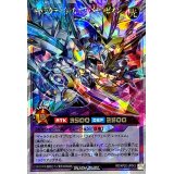 〔状態A-〕ギャラクティカカオスオブリビオン【オーバーラッシュレア】{RD/KP20-JP043}《RDフュージョン》
