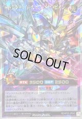 〔状態B〕ギャラクティカカオスオブリビオン【オーバーラッシュレア】{RD/KP20-JP043}《RDフュージョン》