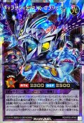 〔状態A-〕ギャラクティカロストオブリビオン【オーバーラッシュレア】{RD/KP20-JP042}《RDフュージョン》