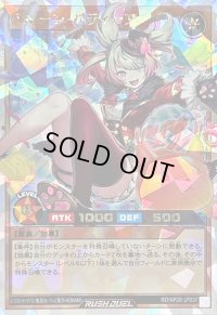 〔状態A-〕バルーンバティーア【オーバーラッシュレア】{RD/KP20-JP037}《RDモンスター》