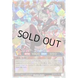 画像1: 〔状態A-〕バルーンバティーア【オーバーラッシュレア】{RD/KP20-JP037}《RDモンスター》