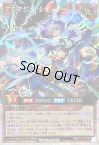 〔状態B〕アニマジカシューター【オーバーラッシュレア】{RD/KP20-JP032}《RDモンスター》