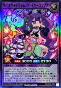 〔状態A-〕ダイスマイトギャムファイヤーラップス【スーパー】{RD/KP20-JP045}《RDフュージョン》
