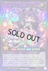 〔状態A-〕ダイスマイトギャムファイヤーラップス【スーパー】{RD/KP20-JP045}《RDフュージョン》